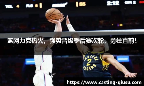 球速体育(QIUSU SPORT)官方网站 - 最专业体育游戏娱乐平台
