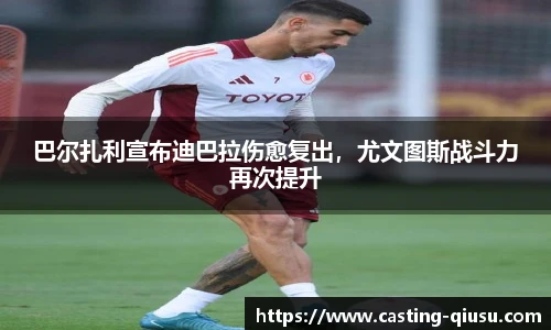 球速体育(QIUSU SPORT)官方网站 - 最专业体育游戏娱乐平台