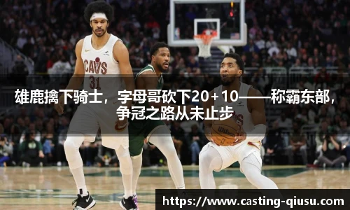 球速体育(QIUSU SPORT)官方网站 - 最专业体育游戏娱乐平台
