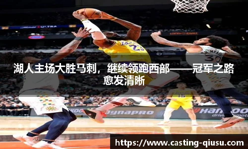 球速体育(QIUSU SPORT)官方网站 - 最专业体育游戏娱乐平台