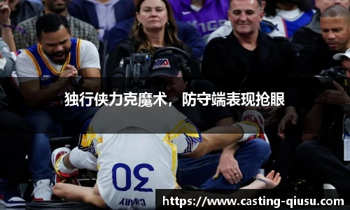 球速体育(QIUSU SPORT)官方网站 - 最专业体育游戏娱乐平台