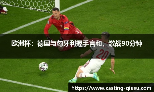 球速体育(QIUSU SPORT)官方网站 - 最专业体育游戏娱乐平台