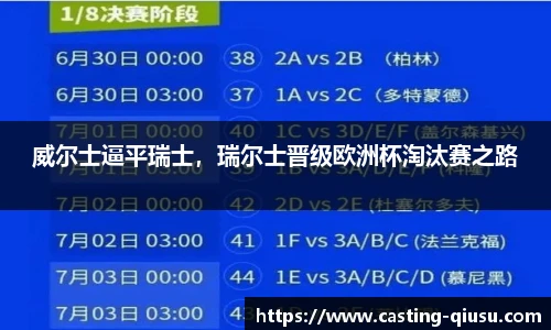 球速体育(QIUSU SPORT)官方网站 - 最专业体育游戏娱乐平台