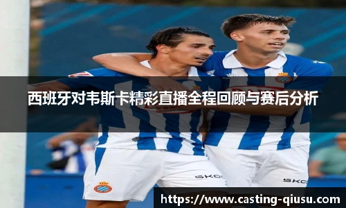 球速体育(QIUSU SPORT)官方网站 - 最专业体育游戏娱乐平台